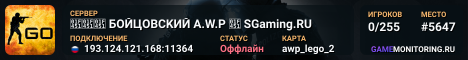 👑👑👑 БOЙЦOBCKИЙ A.W.P 👑 SGaming.RU