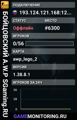 👑👑👑 БOЙЦOBCKИЙ A.W.P 👑 SGaming.RU