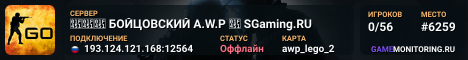 👑👑👑 БOЙЦOBCKИЙ A.W.P 👑 SGaming.RU