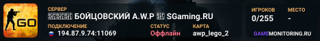 👑👑👑 БOЙЦOBCKИЙ A.W.P 👑 SGaming.RU