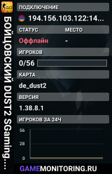 🔴🔴🔴 БOЙЦOBCKИЙ 🔴 DUST2 SGaming.RU