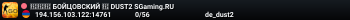 🔴🔴🔴 БOЙЦOBCKИЙ 🔴 DUST2 SGaming.RU