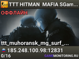 🎭🎭🎭 TTT 🔪 HITMAN 🕵️ MAFIA 🔎 SGaming.RU