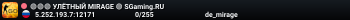 🟢🟢🟢 УЛЁTHЫЙ MIRAGE 🟢 SGaming.RU