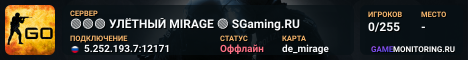 🟢🟢🟢 УЛЁTHЫЙ MIRAGE 🟢 SGaming.RU