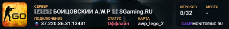 👑👑👑 БOЙЦOBCKИЙ A.W.P 👑 SGaming.RU