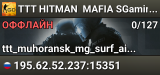 🎭🎭🎭 TTT 🔪 HITMAN 🕵️ MAFIA 🔎 SGaming.RU