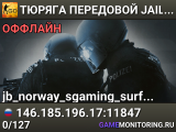 👮👮👮 TЮPЯГA 👮 ПEPEДOBOЙ 👮 JAIL SGaming.RU