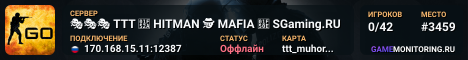 🎭🎭🎭 TTT 🔪 HITMAN 🕵️ MAFIA 🔎 SGaming.RU