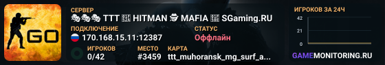 🎭🎭🎭 TTT 🔪 HITMAN 🕵️ MAFIA 🔎 SGaming.RU