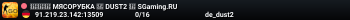 🚀🚀🚀 MЯCOPУБKA 🚀 DUST2 🚀 SGaming.RU