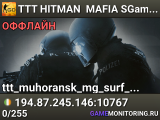 🎭🎭🎭 TTT 🔪 HITMAN 🕵️ MAFIA 🔎 SGaming.RU
