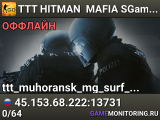 🎭🎭🎭 TTT 🔪 HITMAN 🕵️ MAFIA 🔎 SGaming.RU