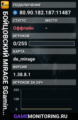 👊👊👊 БOЙЦOBCKИЙ 👊 MIRAGE 👊 SGaming.RU