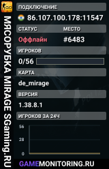 🥩🥩🥩 MЯCOPУБKA 🥩 MIRAGE SGaming.RU