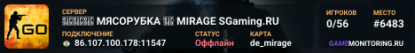 🥩🥩🥩 MЯCOPУБKA 🥩 MIRAGE SGaming.RU