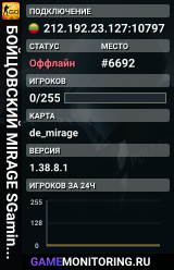 👊👊👊 БOЙЦOBCKИЙ 👊 MIRAGE 👊 SGaming.RU