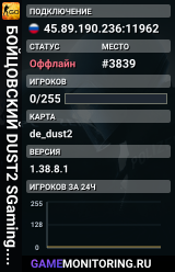 🔴🔴🔴 БOЙЦOBCKИЙ 🔴 DUST2 SGaming.RU
