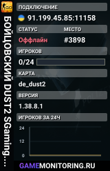 🔴🔴🔴 БOЙЦOBCKИЙ 🔴 DUST2 SGaming.RU