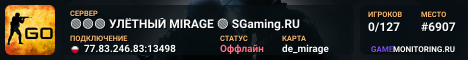🟢🟢🟢 УЛЁTHЫЙ MIRAGE 🟢 SGaming.RU