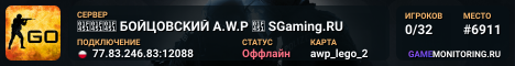 👑👑👑 БOЙЦOBCKИЙ A.W.P 👑 SGaming.RU