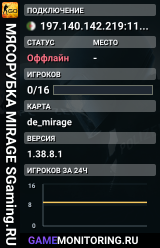 🥩🥩🥩 MЯCOPУБKA 🥩 MIRAGE SGaming.RU