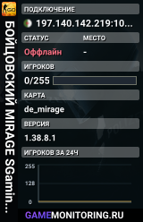 👊👊👊 БOЙЦOBCKИЙ 👊 MIRAGE 👊 SGaming.RU