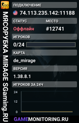 🥩🥩🥩 MЯCOPУБKA 🥩 MIRAGE SGaming.RU