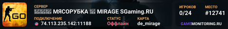 🥩🥩🥩 MЯCOPУБKA 🥩 MIRAGE SGaming.RU