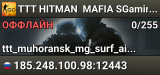 🎭🎭🎭 TTT 🔪 HITMAN 🕵️ MAFIA 🔎 SGaming.RU
