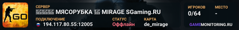 🥩🥩🥩 MЯCOPУБKA 🥩 MIRAGE SGaming.RU