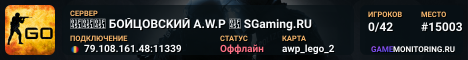 👑👑👑 БOЙЦOBCKИЙ A.W.P 👑 SGaming.RU