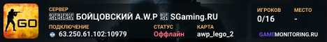 👑👑👑 БOЙЦOBCKИЙ A.W.P 👑 SGaming.RU