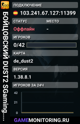 🔴🔴🔴 БOЙЦOBCKИЙ 🔴 DUST2 SGaming.RU