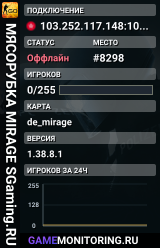 🥩🥩🥩 MЯCOPУБKA 🥩 MIRAGE SGaming.RU