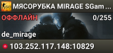 🥩🥩🥩 MЯCOPУБKA 🥩 MIRAGE SGaming.RU