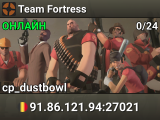 Team Fortress