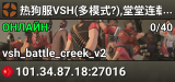 热狗服VSH(多模式?),堂堂连载!资源群:744878704
