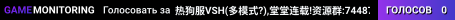 热狗服VSH(多模式?),堂堂连载!资源群:744878704