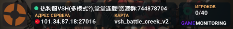 热狗服VSH(多模式?),堂堂连载!资源群:744878704