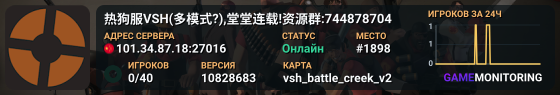 热狗服VSH(多模式?),堂堂连载!资源群:744878704