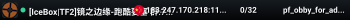 [IceBox|TF2]镜之边缘-跑酷要塞 群:714581529