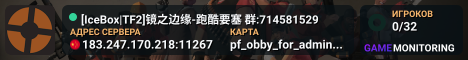 [IceBox|TF2]镜之边缘-跑酷要塞 群:714581529