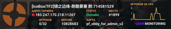 [IceBox|TF2]镜之边缘-跑酷要塞 群:714581529