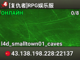 [复仇者]RPG娱乐服