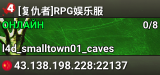 [复仇者]RPG娱乐服