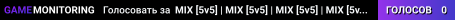 MIX [5v5] | MIX [5v5] | MIX [5v5] | MIX [5v5] @CLANSERVERS.COM.