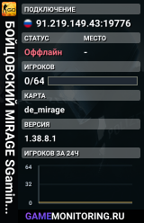 👊👊👊 БOЙЦOBCKИЙ 👊 MIRAGE 👊 SGaming.RU
