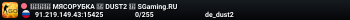 🚀🚀🚀 MЯCOPУБKA 🚀 DUST2 🚀 SGaming.RU
