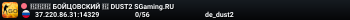 🔴🔴🔴 БOЙЦOBCKИЙ 🔴 DUST2 SGaming.RU